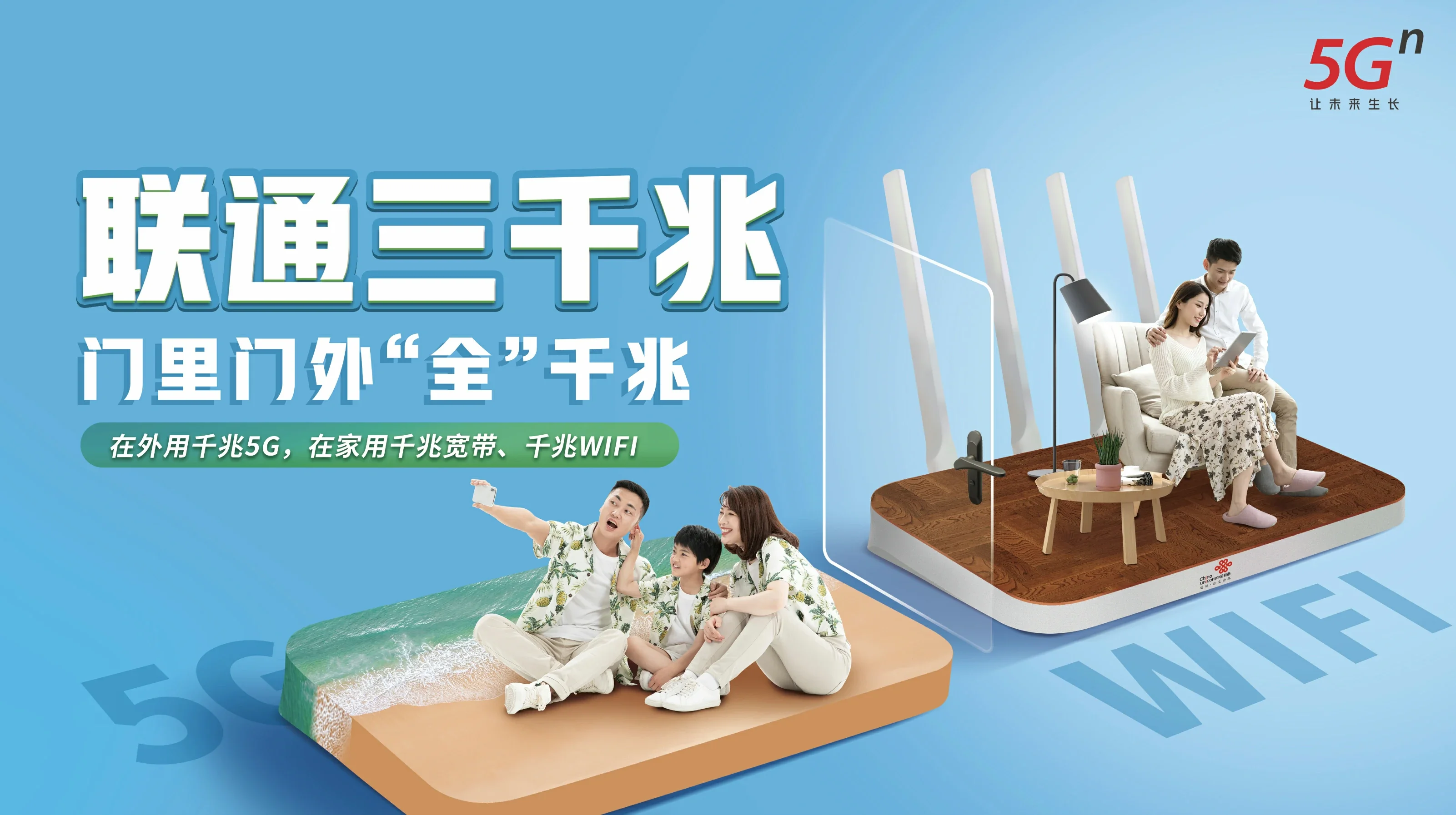 苏仙区中国联通