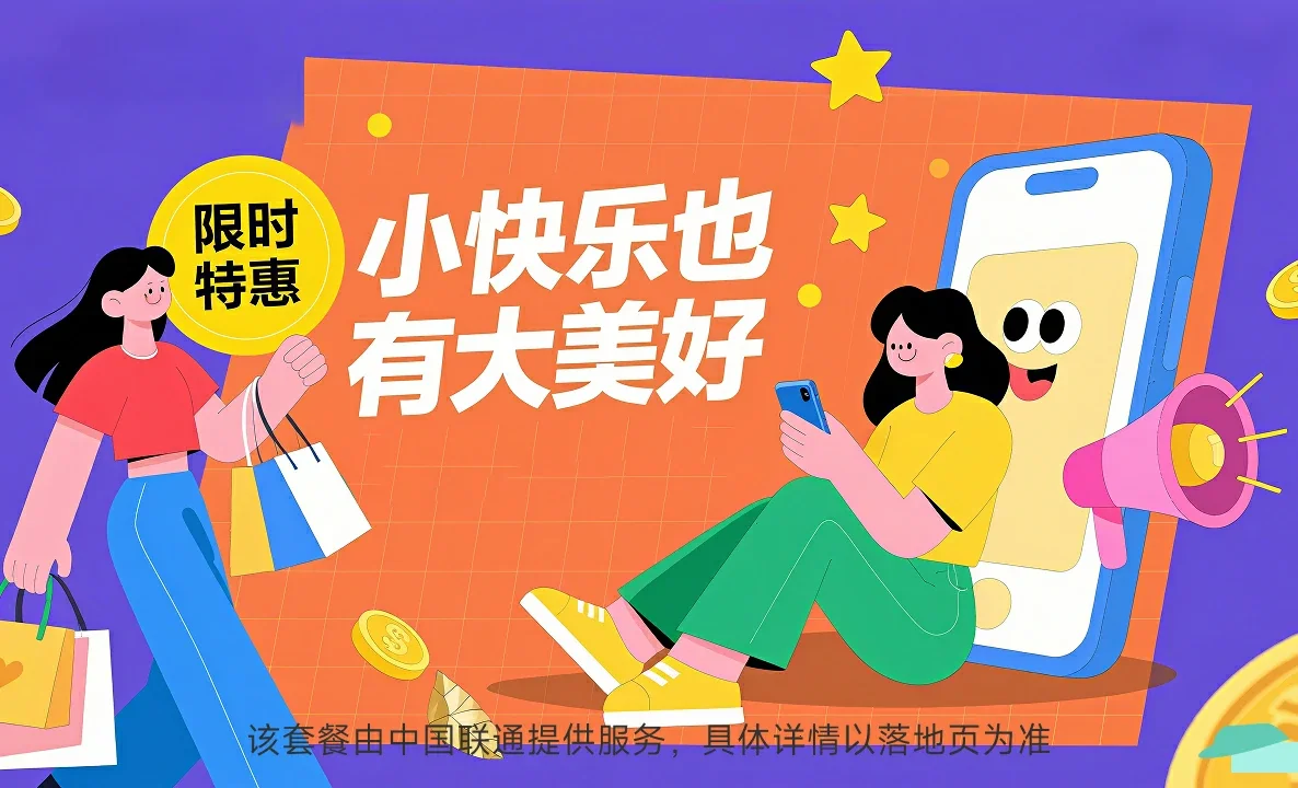 苏仙区中国联通